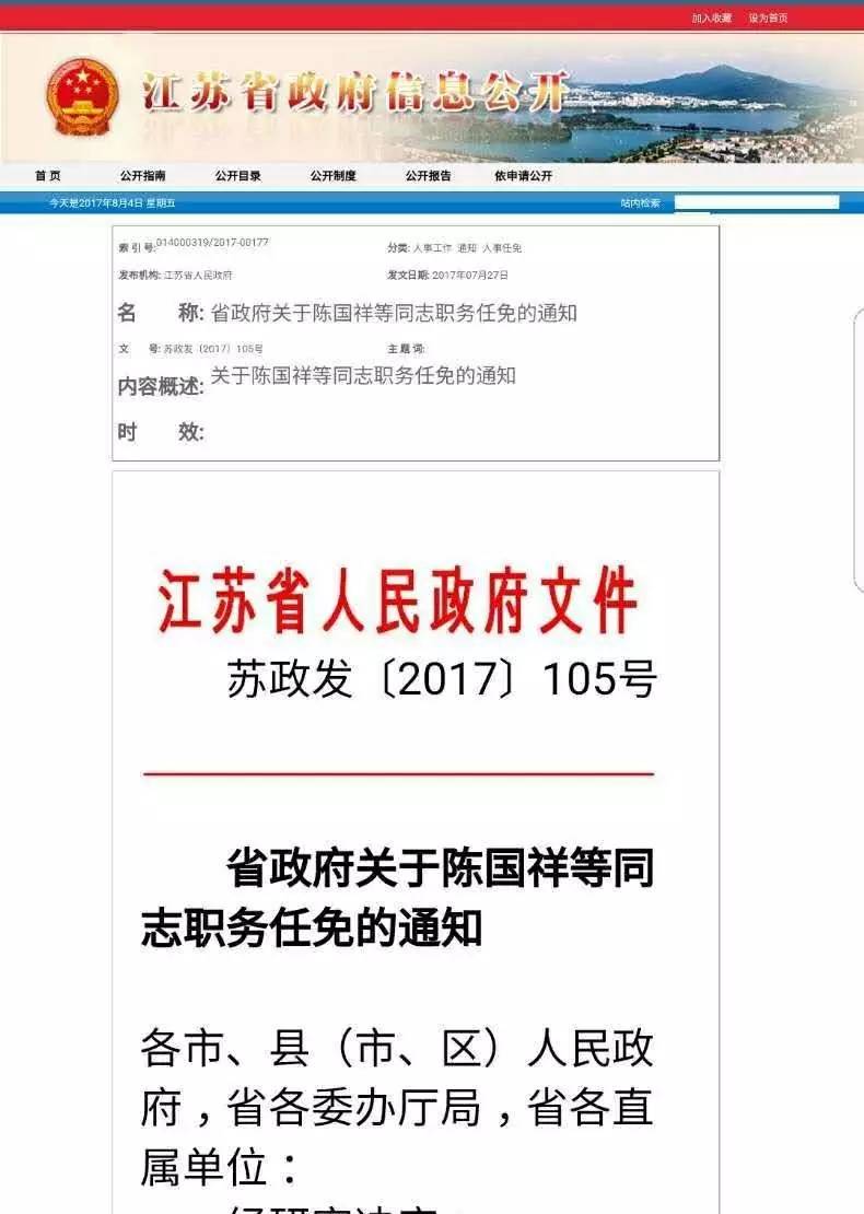 靖江人事人才网