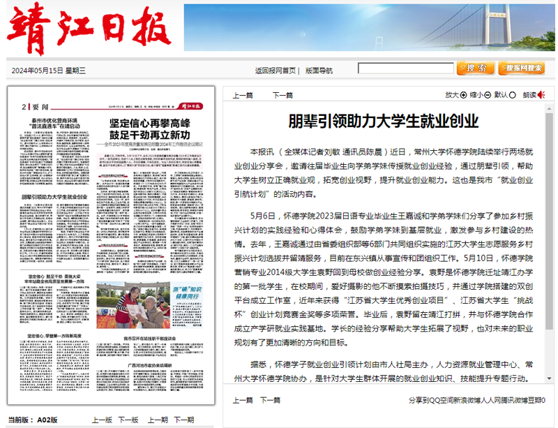 靖江求职