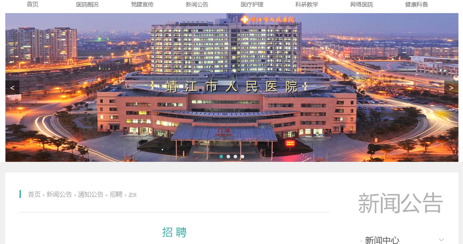 靖江人才招聘
